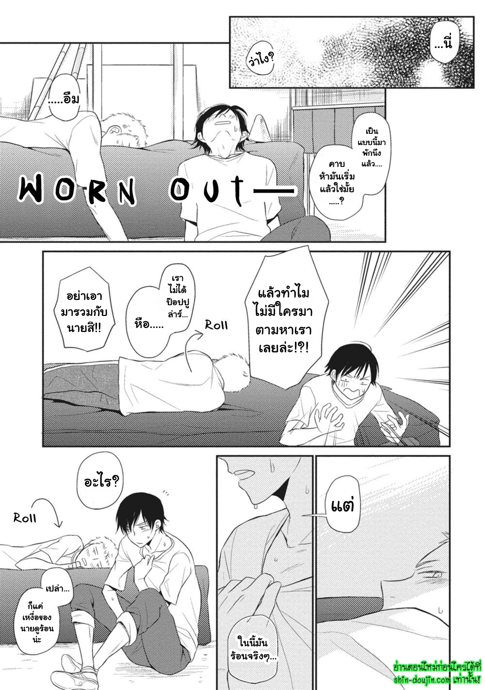 Seishun Girigiri Outline EP 2